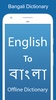 English To Bengali Dictionary screenshot 5