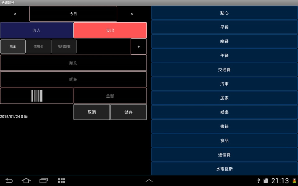 Quick Accounts - Preview 5