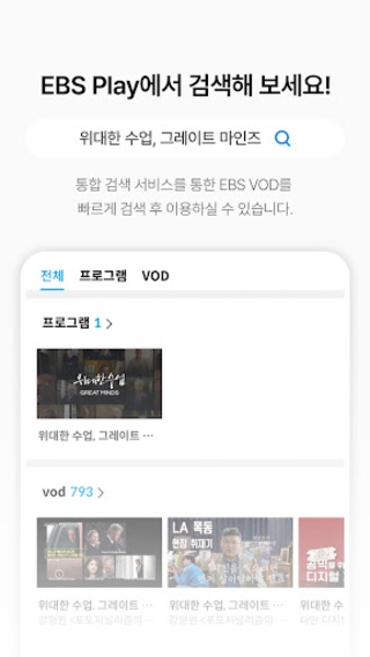 EBS TV - Preview 10
