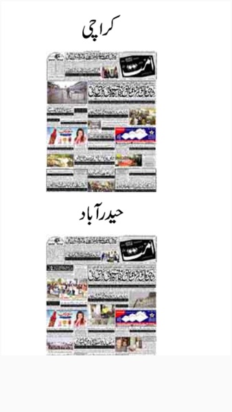 Pakistan News Papers - Preview 3