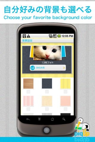 piqUp - Preview 4