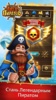 Лига Пиратов screenshot 8