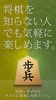 将棋アプリ 将皇(入門編) screenshot 10
