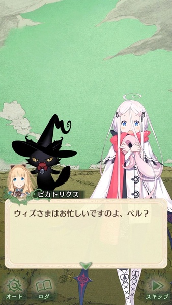 Warau Ars Notoria - Preview 10