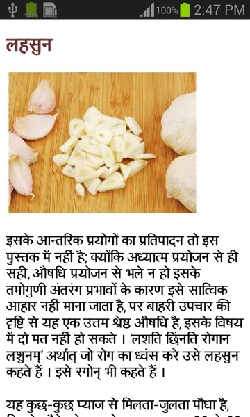 Swasthya - Preview 4