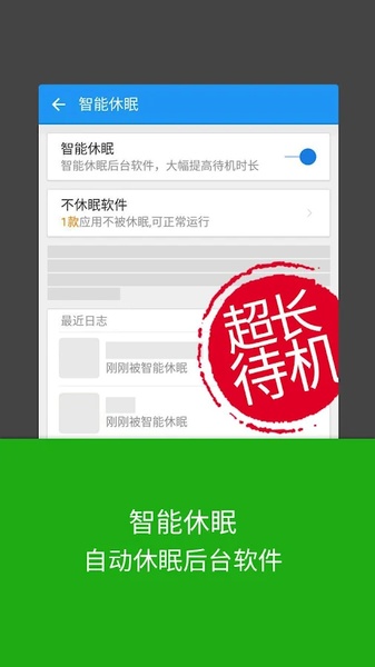 LBE security master - Preview 4