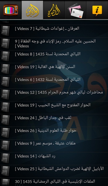 FadakTV - Preview 5