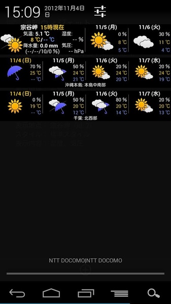 WeatherNow - Preview 5