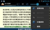 廣論App screenshot 12