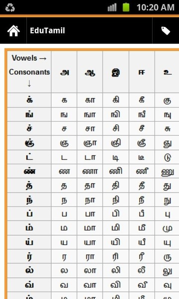 EduTamil - Preview 2