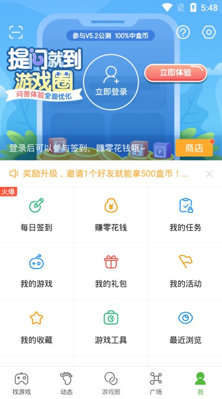 4399在线玩 6 1 7 32 For Android Download