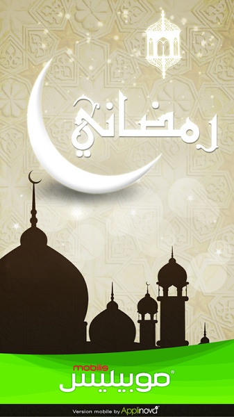 Ramadany - Preview 8