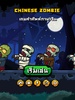Chinese Zombie - เกมคำศัพท์ ภา screenshot 8