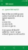 Hindi Grammar screenshot 18