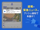 西日本新聞me screenshot 1