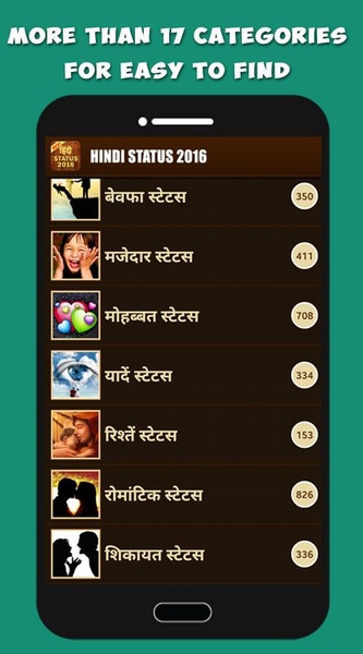 Hindi Status 2016 - Preview 5