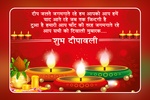 Diwali Photo Frame screenshot 8