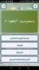 مسابقة تحدي اللغة العربية screenshot 4