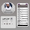 Quran Mansour Al Salmi screenshot 4