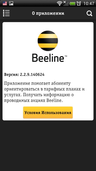 Beeline TJ - Preview 2