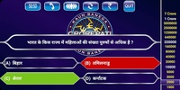 KBC Quiz in Hindi screenshot 4