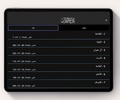 Balaghulquran screenshot 2