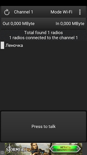 Walkie-talkie - Preview 2