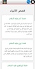 نور الهدى screenshot 6