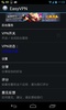 EasyVPN screenshot 12