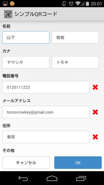 SimpleQRCode - Preview 1