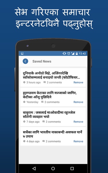 Onlinekhabar - Preview 2