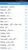 Daily Words English to Persian screenshot 3