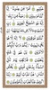 Surah Dukhan screenshot 1