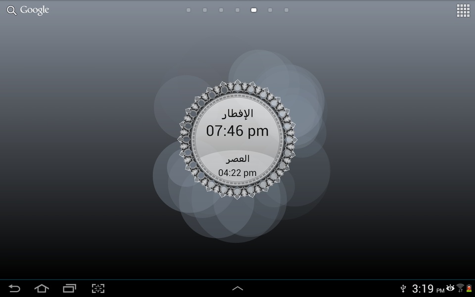 Ramadan Times Live Wallpapers - Preview 2