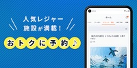 イベント情報/お出かけアプリ-レッツエンジョイ東京 screenshot 1