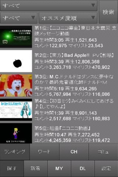 NicoViewer - Preview 3