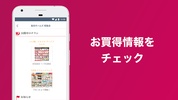 島忠・ホームズアプリ screenshot 3
