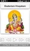 Ganesh Songs screenshot 13