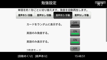 1分間英単語無料版 1 1 1 Para Android Descargar