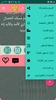 مكتبة ابن حبان screenshot 3