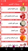 شهيوات مغربية & عالمية & حلويات و عصائر screenshot 7
