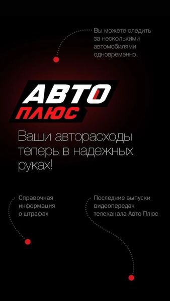 Auto Plus TV - Preview 3