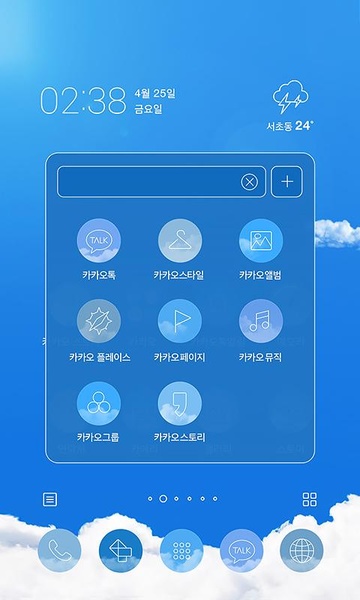 SkyHigh - Preview 2