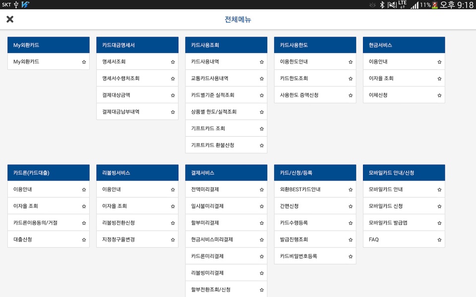 Smart - Preview 9
