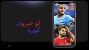 لوخيروك في الكورة screenshot 6