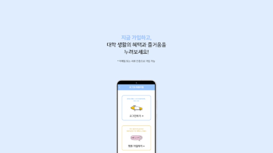 Galaxy Campus Store - Preview 1