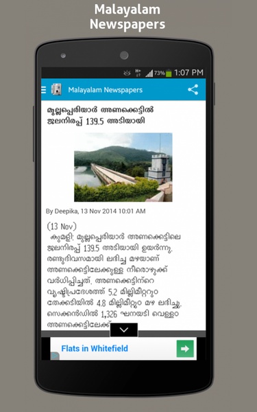 Malayalam Newspapers - Preview 4