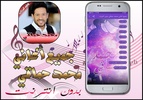 جميع اغاني محمد حماقي بدون انترنت screenshot 7