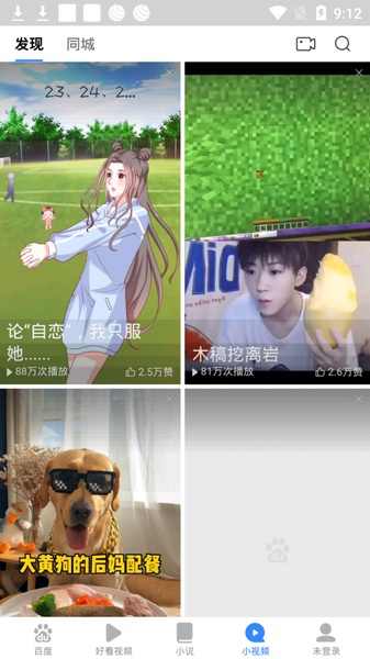 Baidu Express Edition - Preview 5