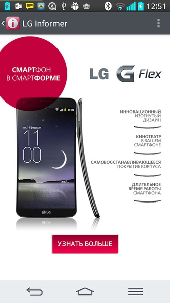 LG Informer - Preview 1